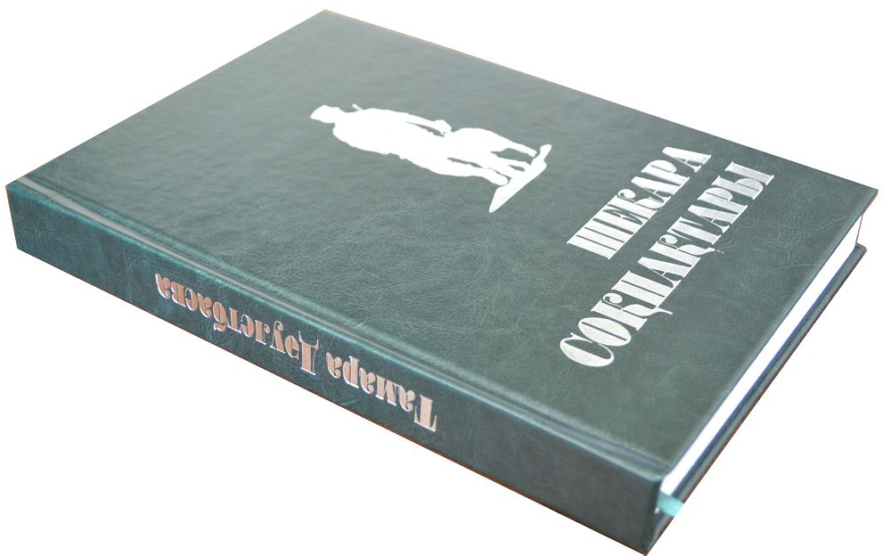 شەكارا تۋرالى تولعاۋ