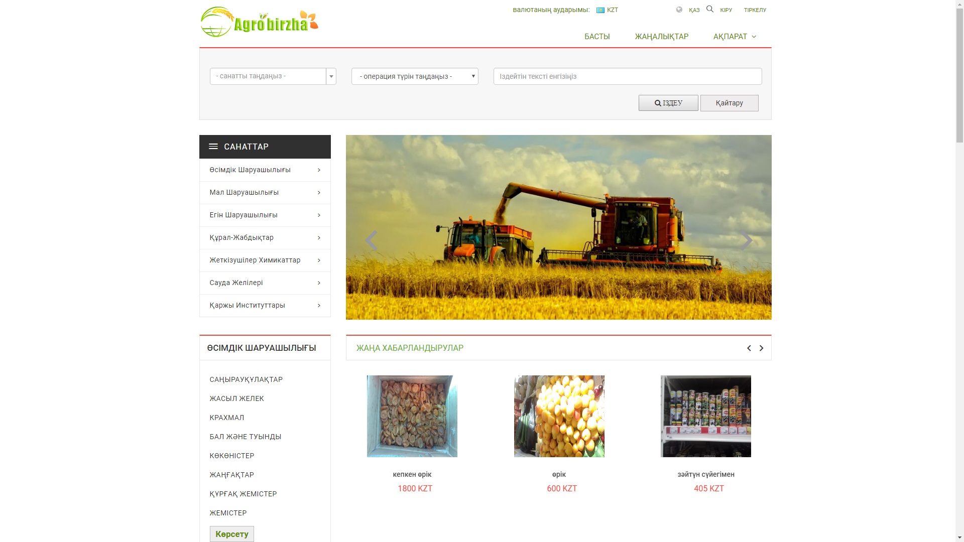 قىزىلوردا وبلىسىنىڭ «اگروبيرجا» قۇرۋ تاجىريبەسى ەلىمىزدىڭ وزگە وڭىرلەرىندە دە ەنگىزىلدى