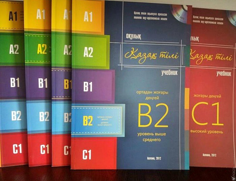 قاراعاندىدا مەم­لە­­كەت­تىك ءتىلدى وقىتۋدى جەتىل­دى­رۋ ءجا­­نە بىرىزدەندىرۋ بويىنشا سەمينار ءوتتى