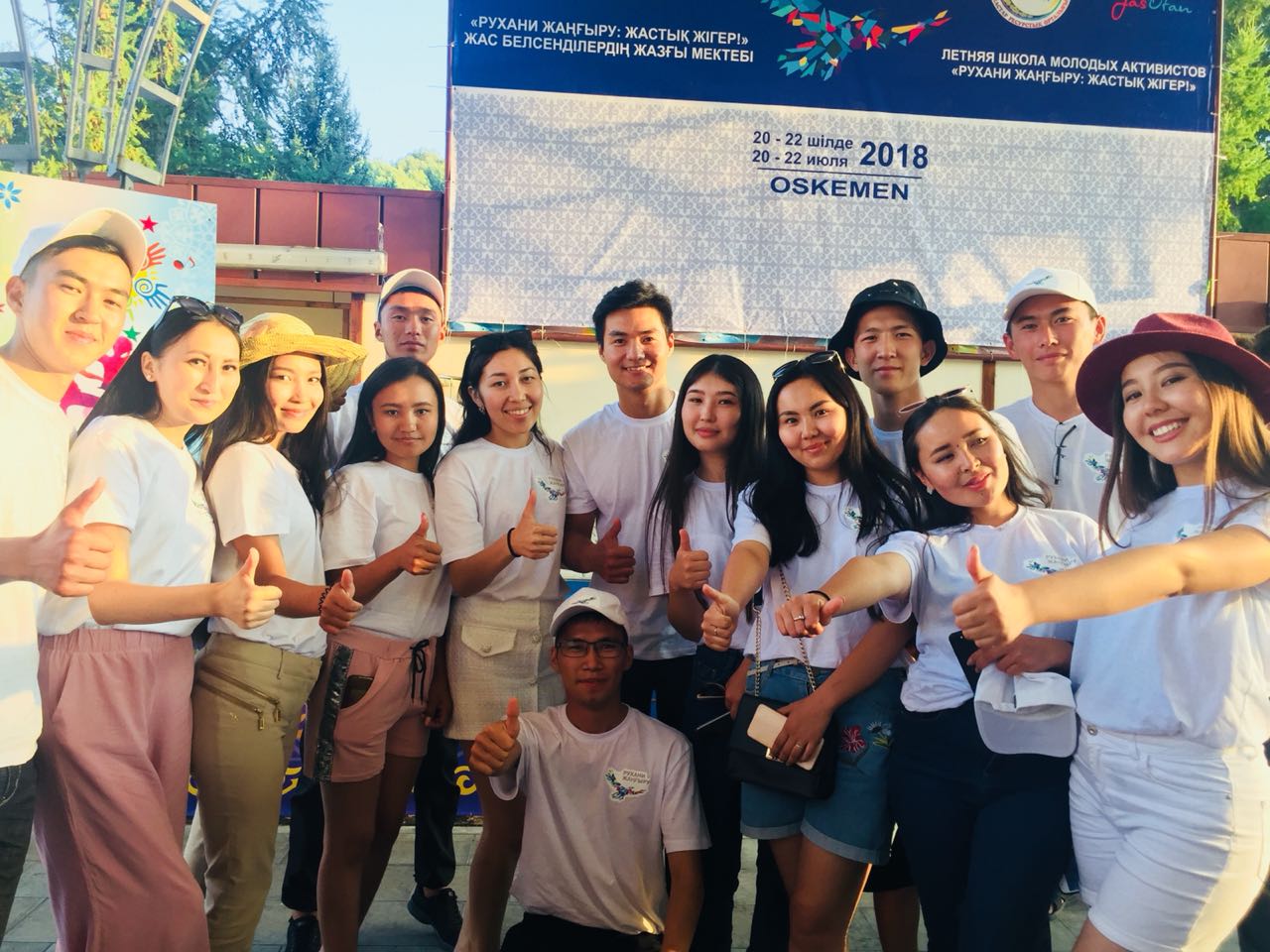 سەمەيلىك جاستار وسكەمەندەگى تاۋلى ۇلبىدە دەمالىپ قايتتى