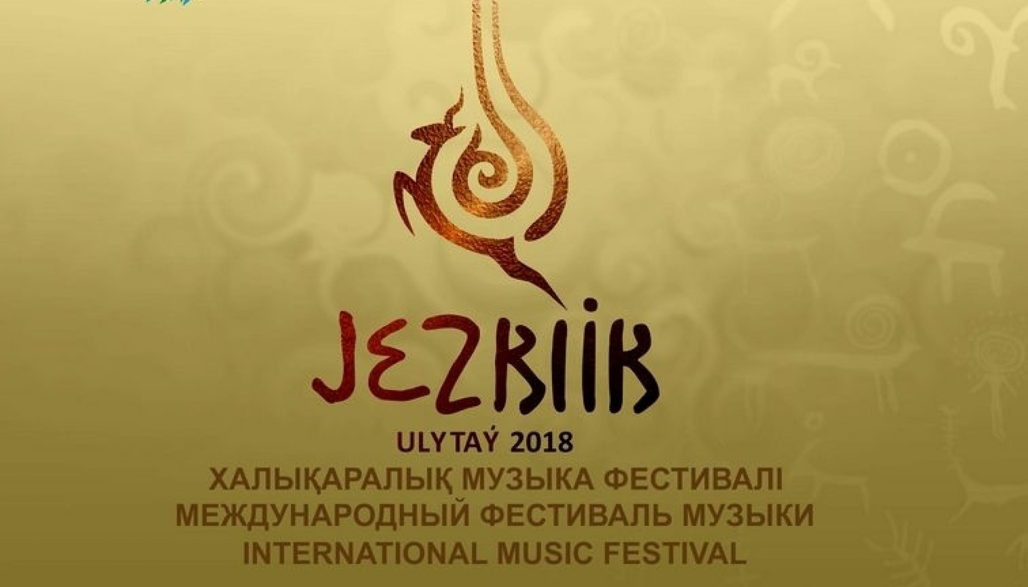 الەمدى تامساندىرعان «جەزكيىك»