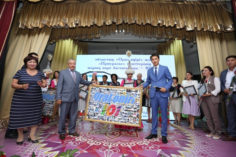 باتىس قازاقستان وبلىستىق «ورال ءوڭىرى» جانە «پريۋرالە» گازەتتەرى 101 جىلدىعىن اتاپ ءوتتى
