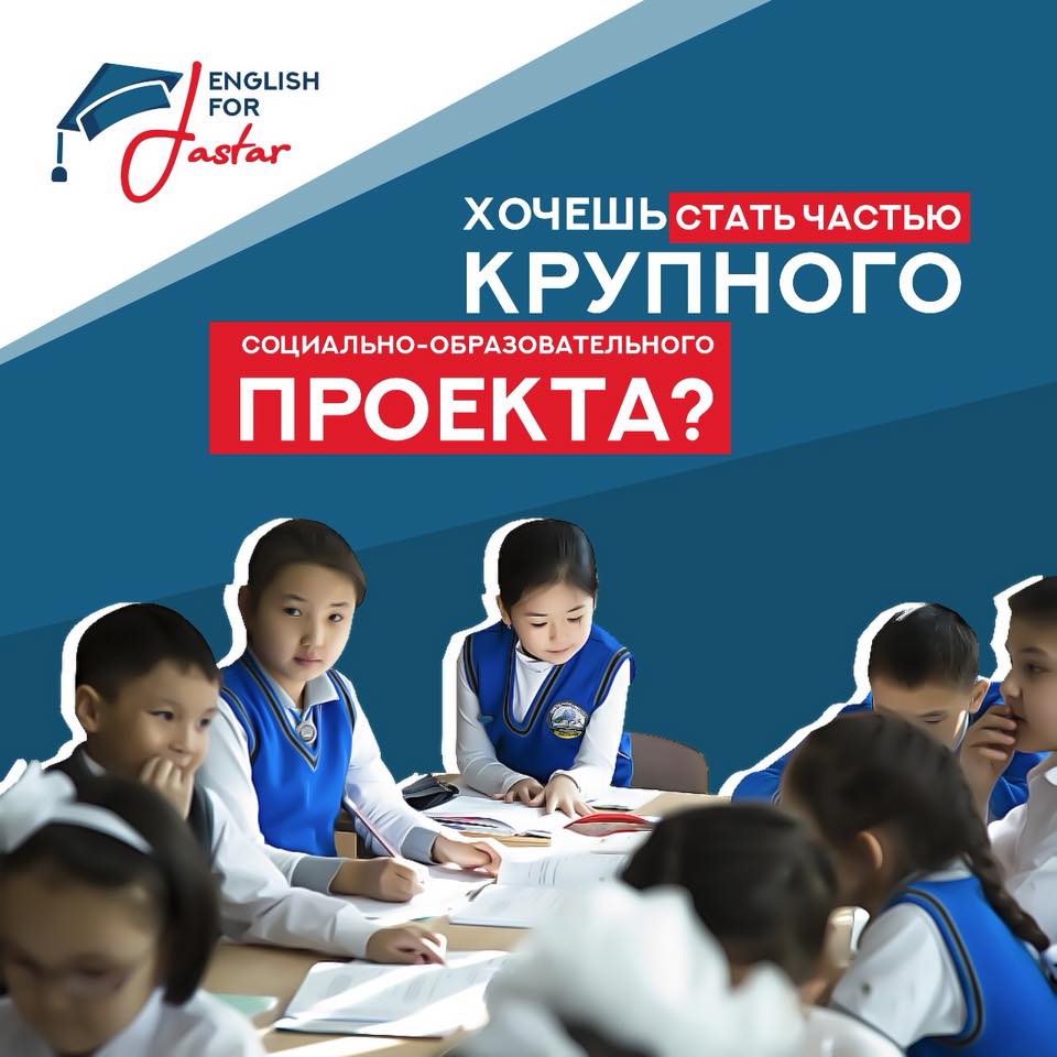 جاستار اۋىل وقۋشىلارىنا اعىلشىن ۇيرەتەدى