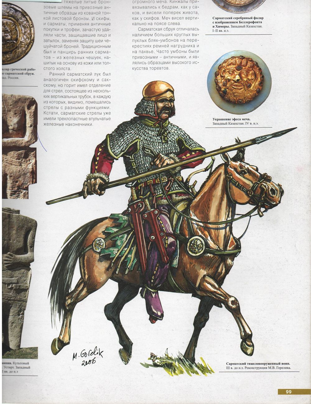 باتىس قازاقستان وبلىسىندا عاجايىپ ءجادى­گەر ساقتالعان