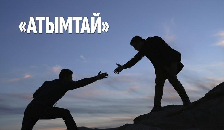 اتىمتايلار انىقتالدى