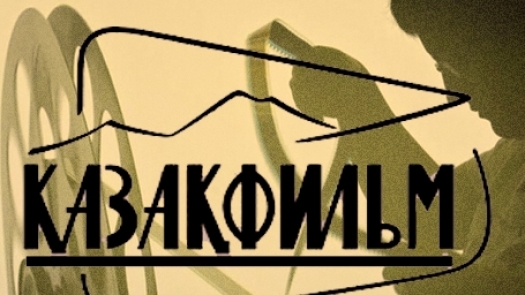 تۇرىكتەر «قازاقفيلمنىڭ» تۋىندىلارىن كورسەتپەك