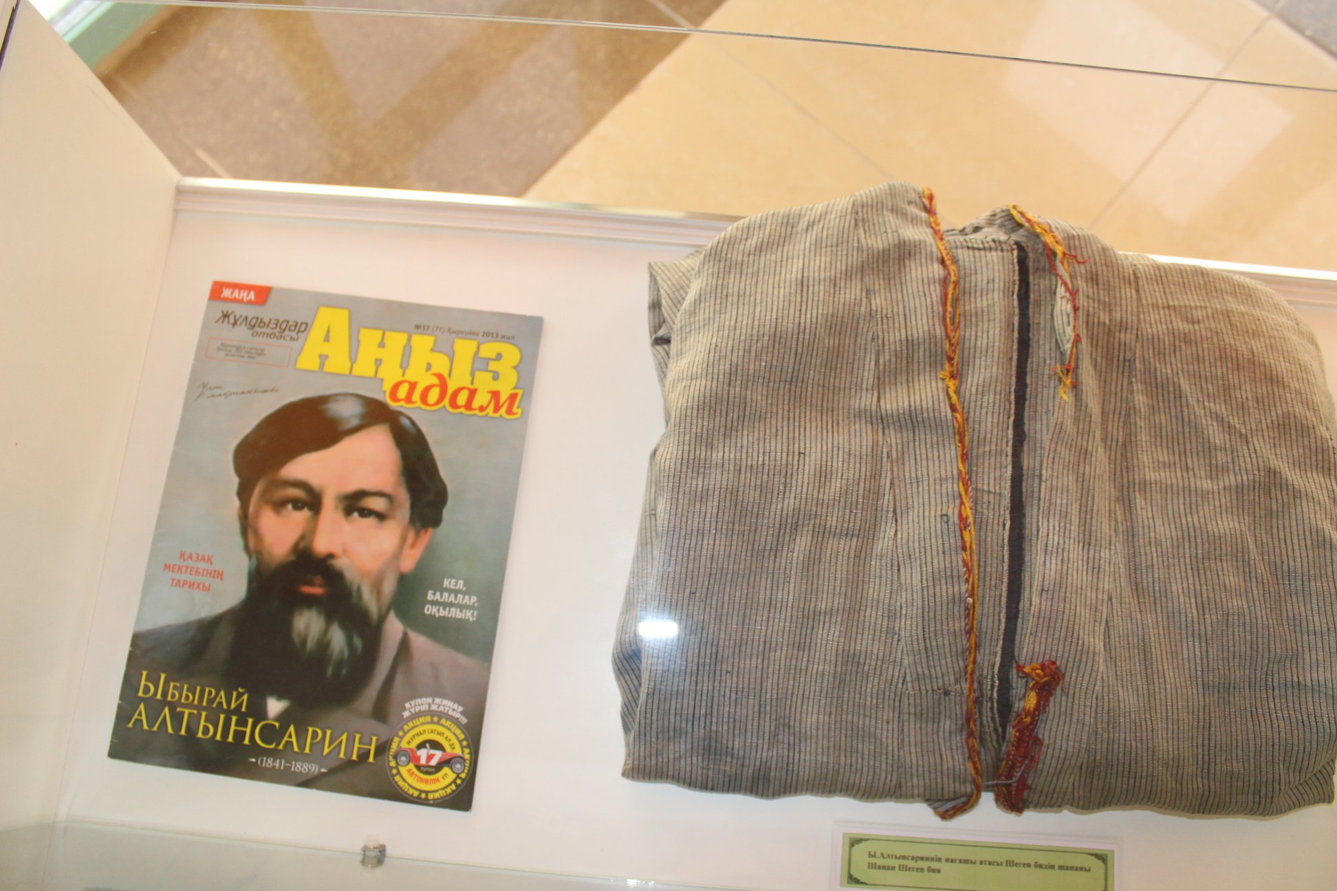 ىبىراي ءالتىنساريننىڭ وتباسى قولدانعان جادىگەرلەر جۇرت نازارىنا ۇسىنىلدى (ۆيدەو)