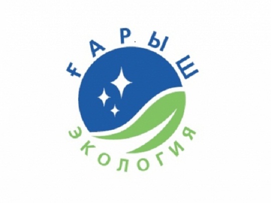 «عارىش-ەكولوگيا» عىلىمي-زەرتتەۋ ورتالىعى» رمك نىساندارىندا ءباسپاسوز تۋرىن وتكىزدى