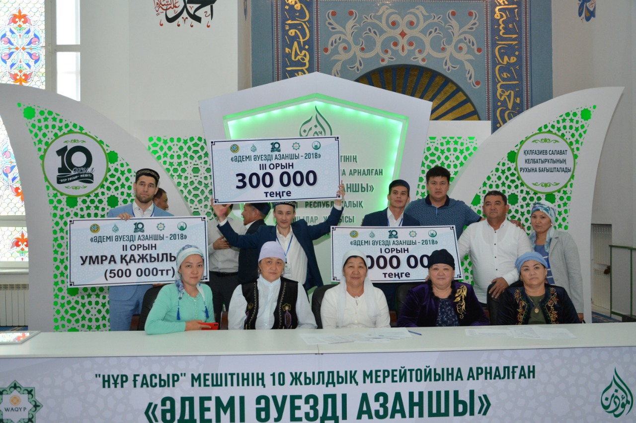 جىلدىڭ «ادەمى اۋەزدى ازانشىسى» انىقتالدى