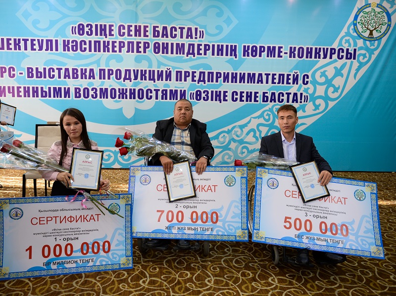 قىزىلوردادا مۇمكىندىگى شەكتەۋلى كاسىپكەرلەر اراسىندا كورمە-بايقاۋ ءوتتى