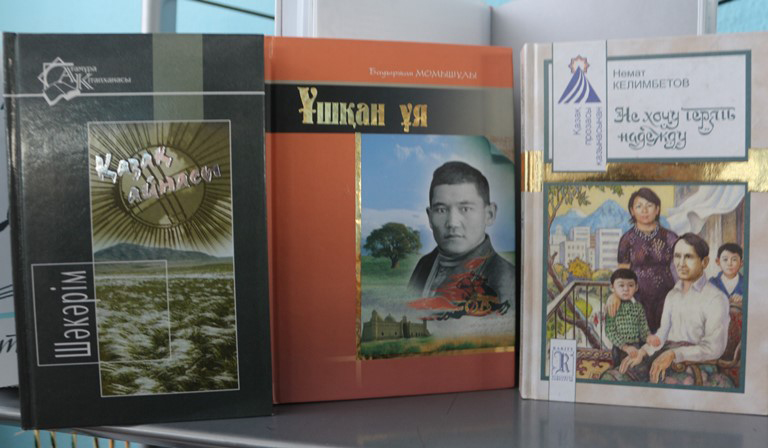 قالامگەرلەر شىعارمالارىنا قۇرمەت