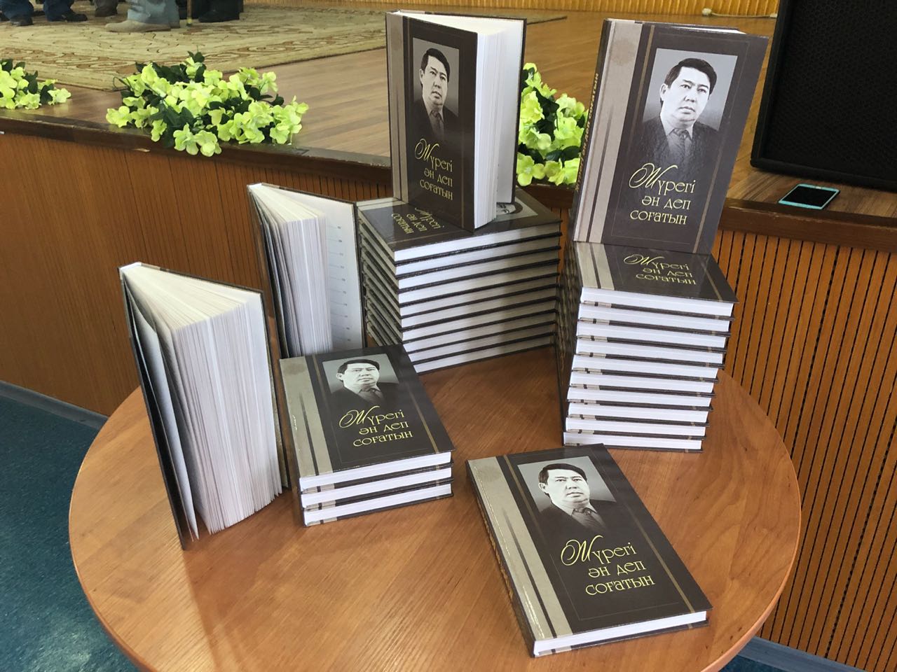 تۇرسىنبەك ەشەنقۇلوۆتىڭ  «جۇرەگى ءان دەپ سوعاتىن» كىتابىنىڭ تانىستىرىلىمى ءوتتى