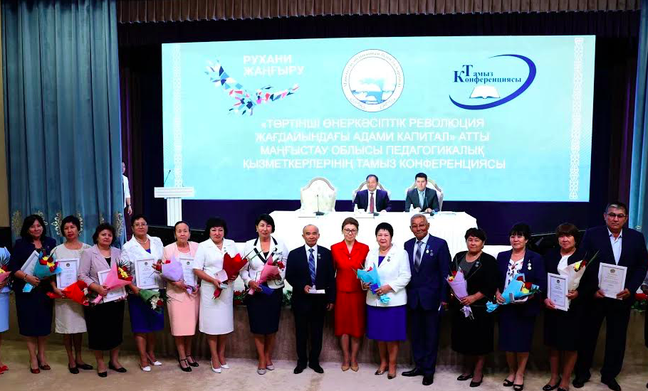 اقتاۋدا ءداستۇرلى تامىز كونفەرەنتسياسى ءوتتى