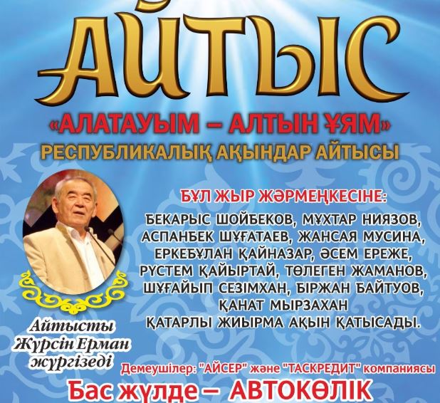 الماتىدا الامان ايتىس وتەدى