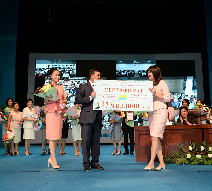 بار بايلىقتىڭ باستاۋى