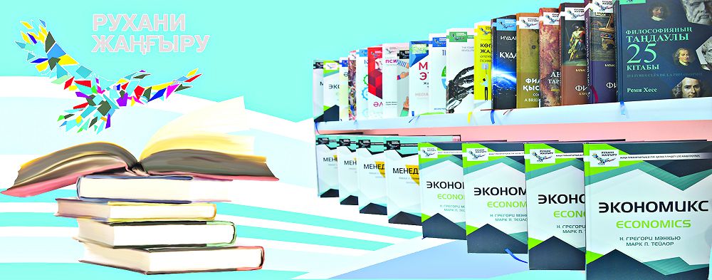 راۋان كەنجەحان ۇلى: اۋدارما بىزگە اۋاداي قاجەت