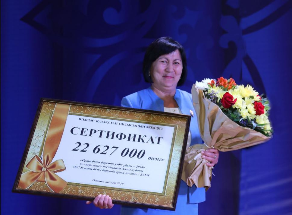 ۇزدىك مەكتەپكە – 22 ميلليون تەڭگە