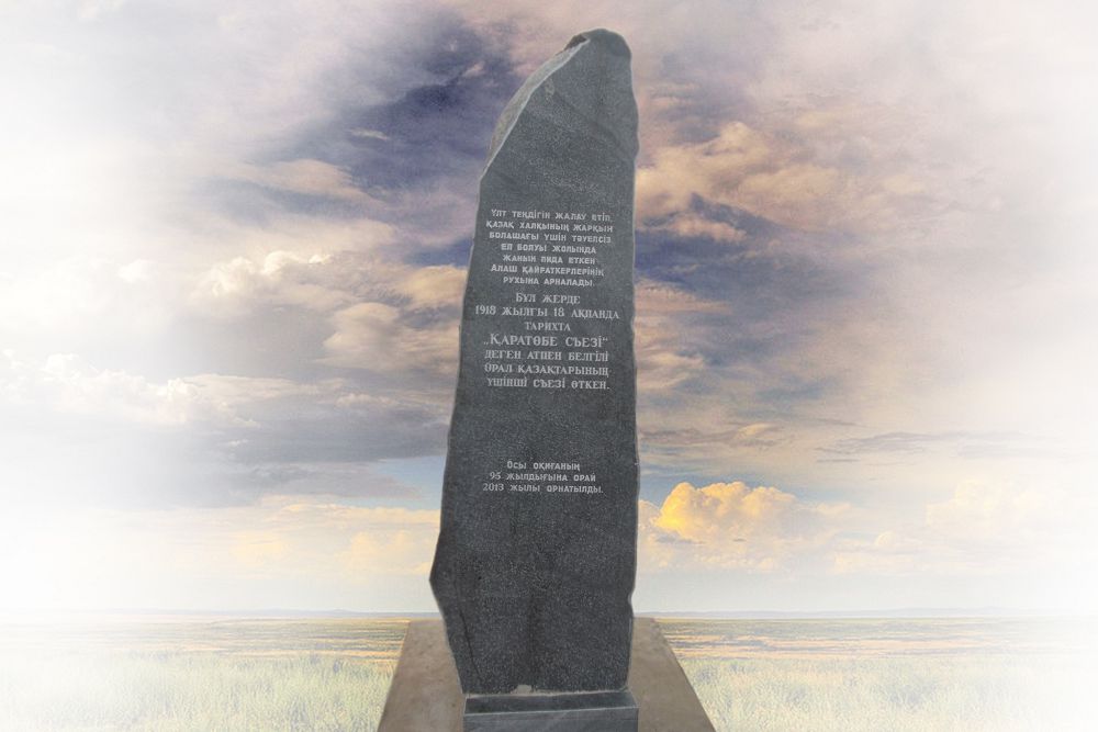 قاراتوبە سيەزى وتكەن مەشىت