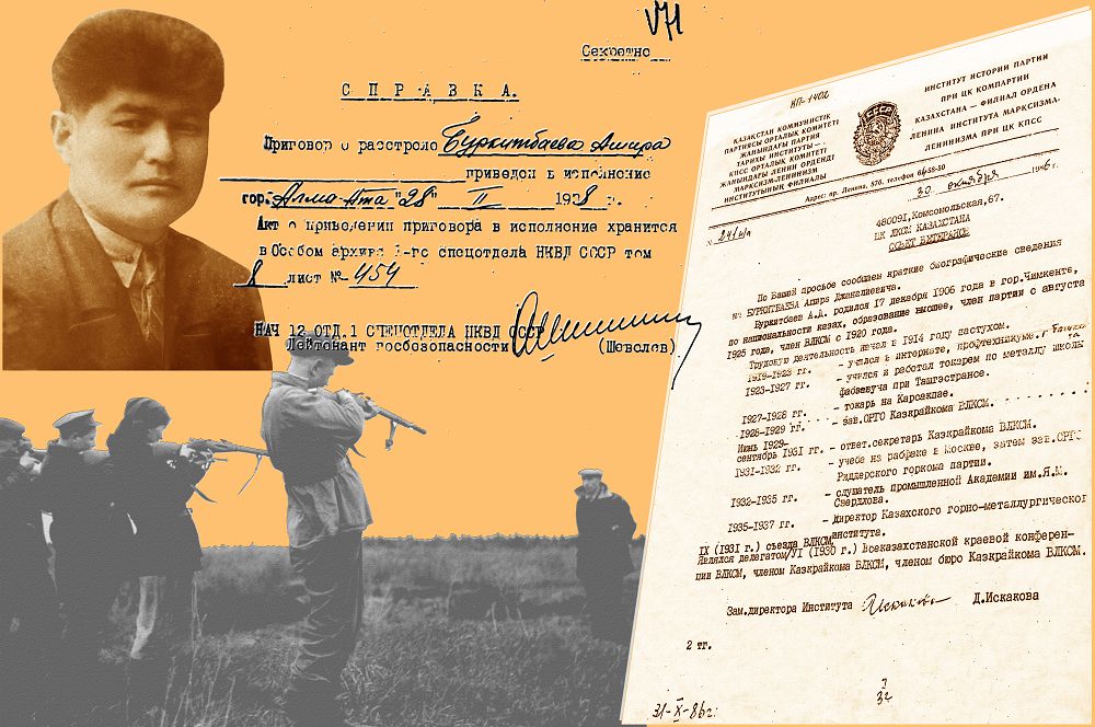 ەرلەردى ەل دە, جەر دە ۇمىتپايدى ء(اشىر بۇركىتباەۆ تۋرالى)