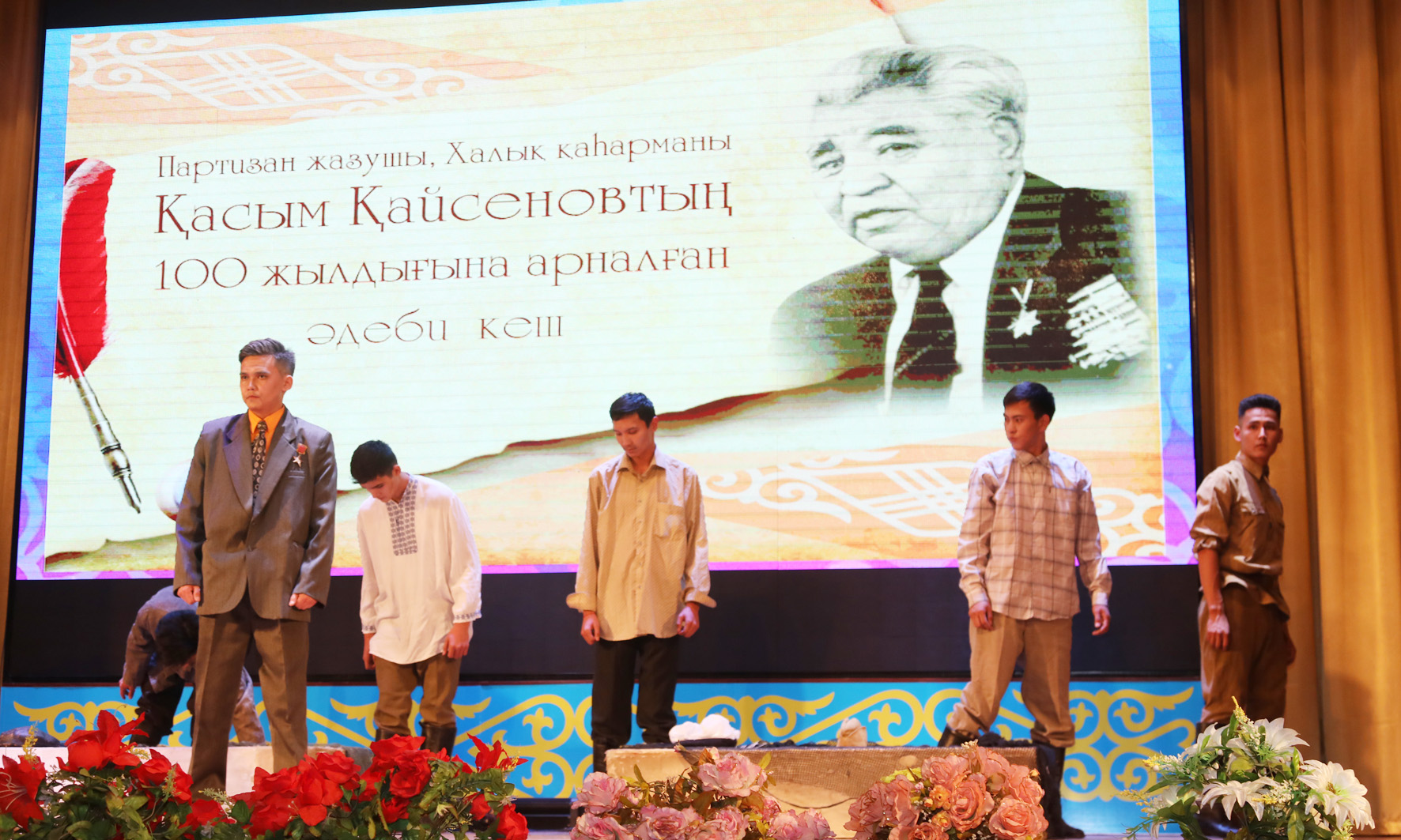 تارازدا حالىق قاھارمانى قاسىم قايسەنوۆتىڭ 100 جىلدىعى تويلاندى