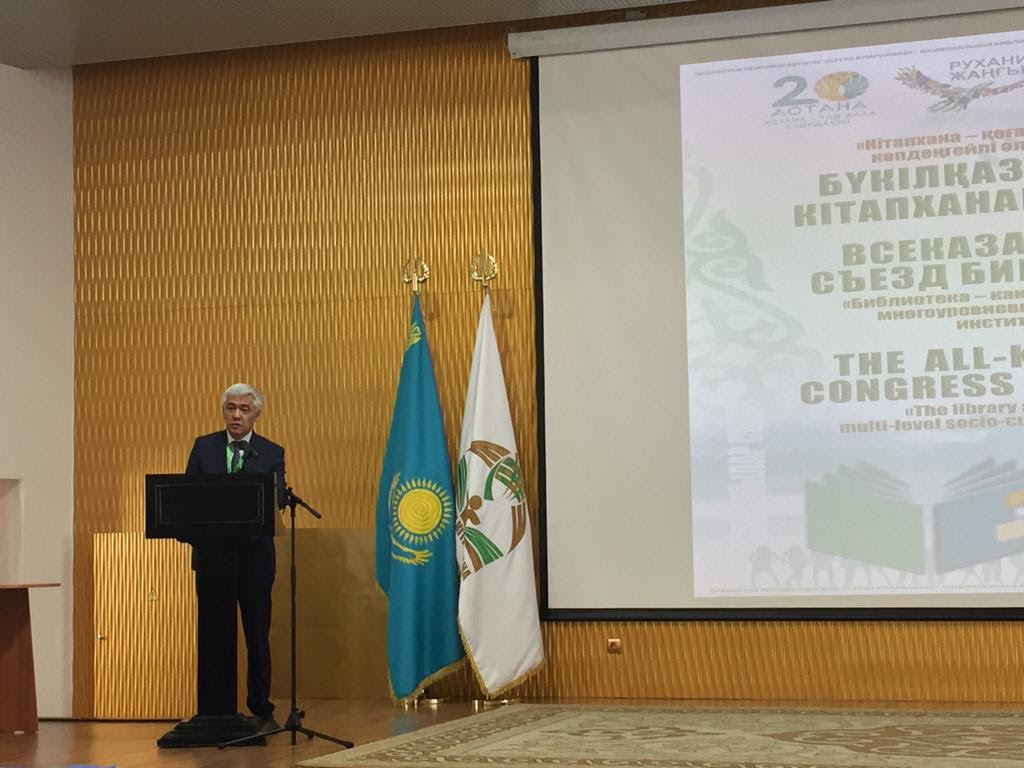 الماتىدا  بۇكىلقازاقستاندىق كىتاپحاناشىلار سەزى باستالدى