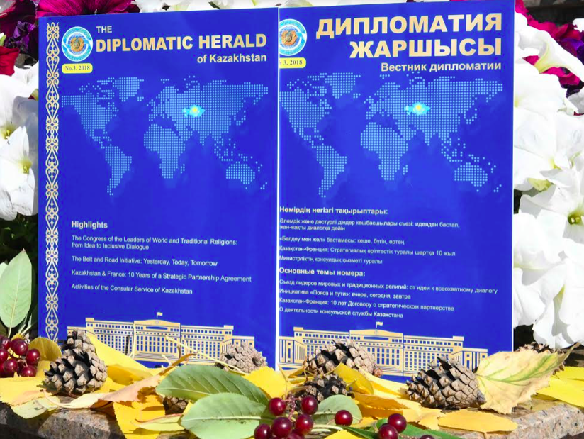 «ديپلوماتيا جارشىسى» جۋرنالىنىڭ ءۇشىنشى باسىلىمى جارىق كوردى