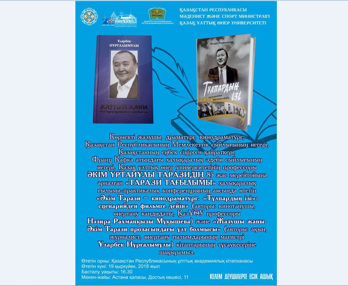 تارازيتانۋ قارلىعاشتارى 