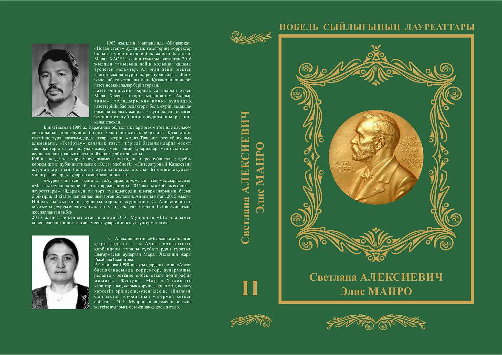 قالام ۇشىنداعى امانات