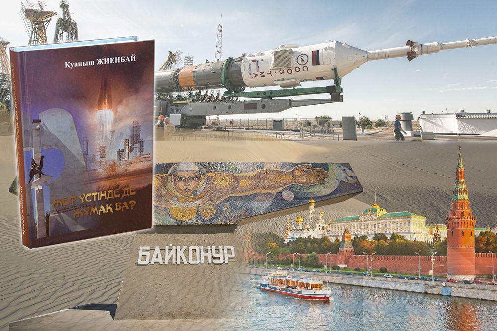 جەر ۇستىندە جۇماق بارى راس پا؟