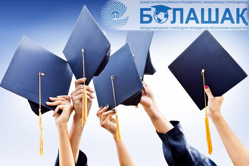 142 ۇمىتكەرگە «بولاشاق» ستيپەندياسى تاعايىندالدى