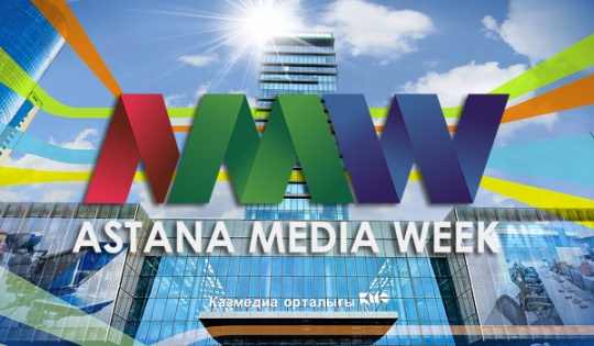 Astana Media Week: قازاقستان تەلەارنالارى شەتەلدىك ەكرانداردا