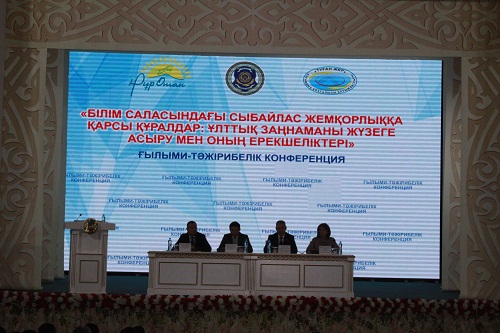 ەلەكتروندى جۇيە بالاباقشالارداعى سىبايلاس جەمقورلىقتى جويۋعا سەپتىگىن تيگىزەدى