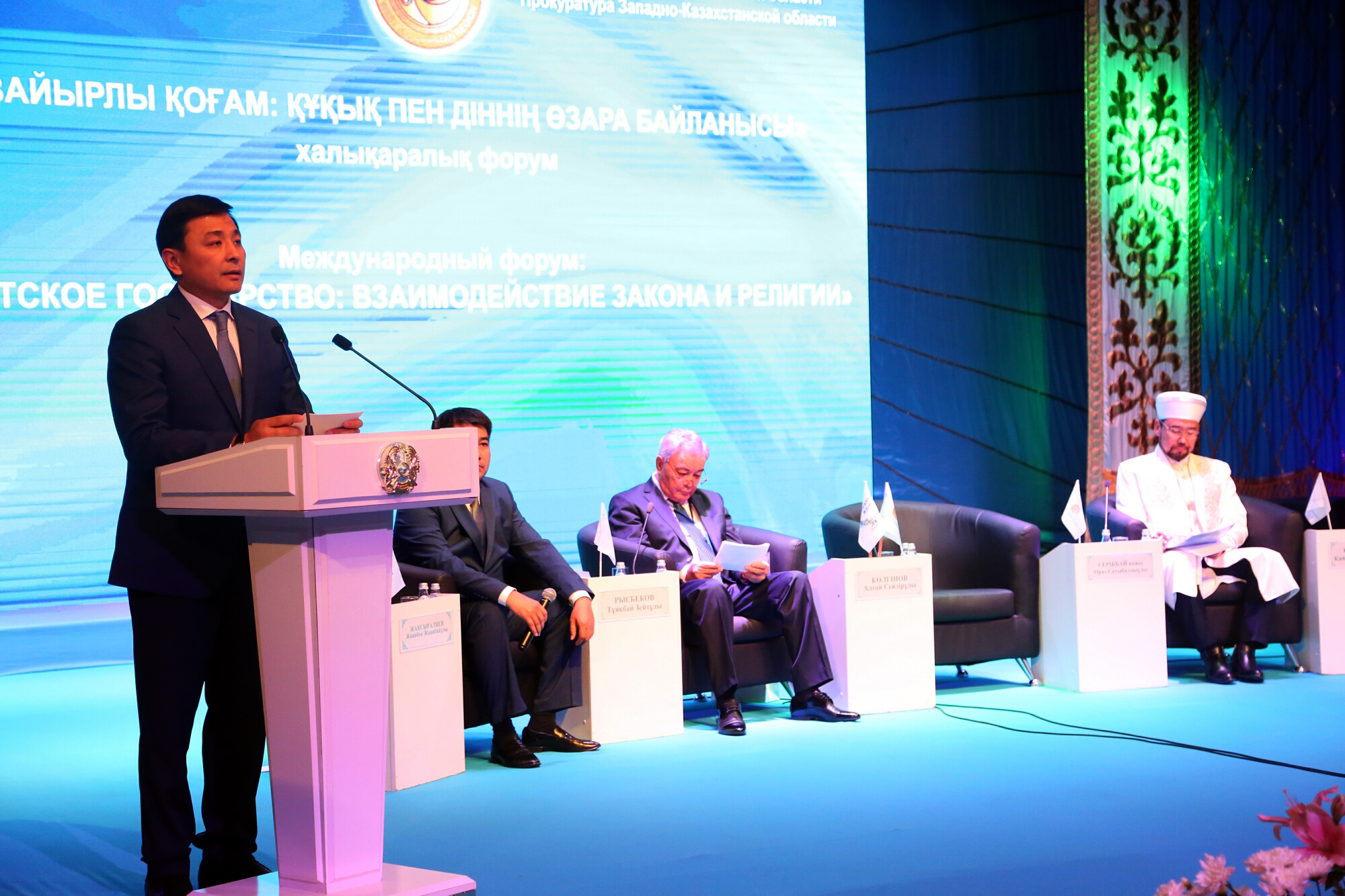 ورالدا ءدىن مەن زايىرلىلىق ماسەلەلەرى تاقىرىبىندا حالىقارالىق فورۋم ءوتتى