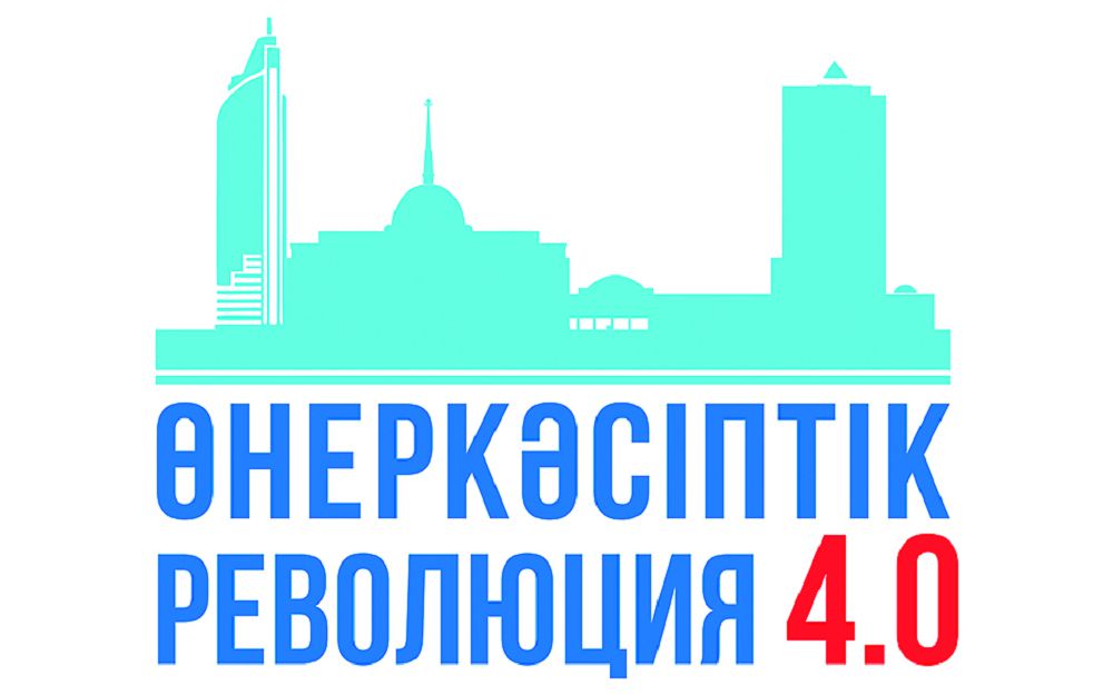 تەحنولوگيالىق سەرپىلىستىڭ الەۋمەتتىك كەپىلى