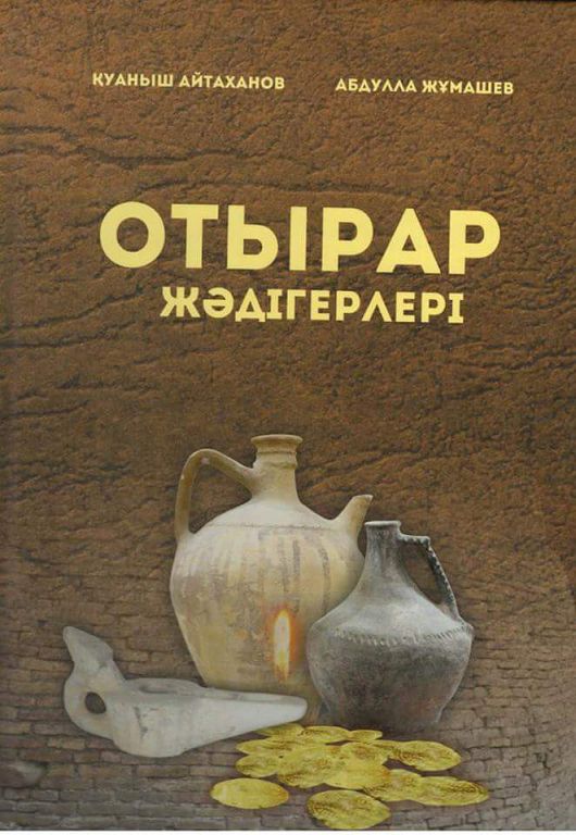«وتىرار جادىگەرلەرى» البوم-كىتابى جارىققا شىقتى