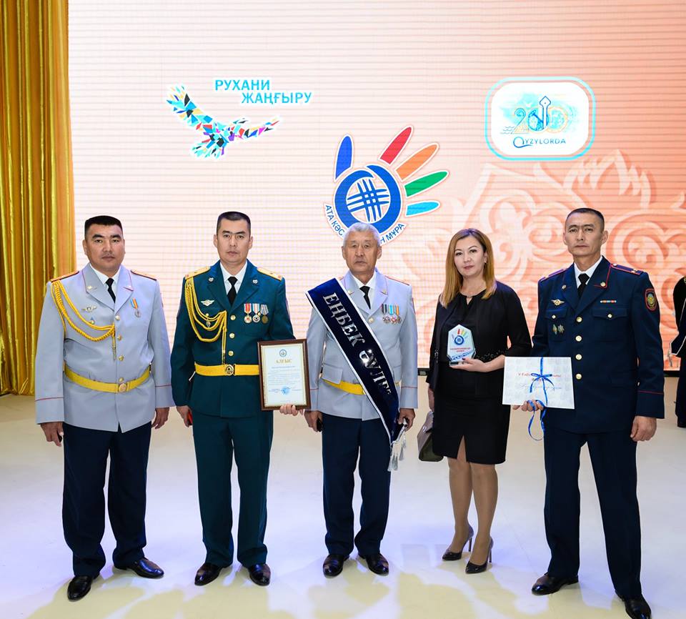 قىزىلوردادا «اتا كاسىپ –التىن مۇرا» اتتى وبلىستىق ەڭبەك ساباقتاستىعى فورۋمى ءوتتى