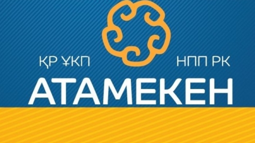 «اتامەكەن» «تۋريزمدەگى تۇلعالار» جوباسىن ىسكە قوسادى