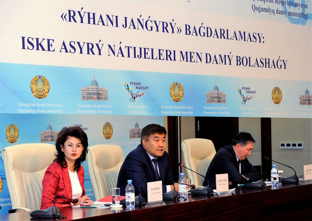 «رۋحاني جاڭعىرۋ» جوبالارى جالعاسادى