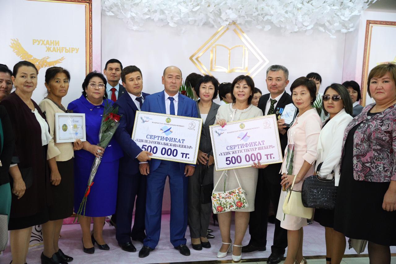 ماڭعىستاۋدا ۇزدىك ۇستازدار ماراپاتتالدى