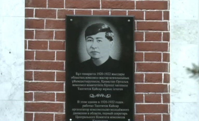 پەتروپاۆلدا قوعام قايراتكەرى ق.تاشتيتوۆكە ەسكەرتكىش تاقتا ورناتىلدى