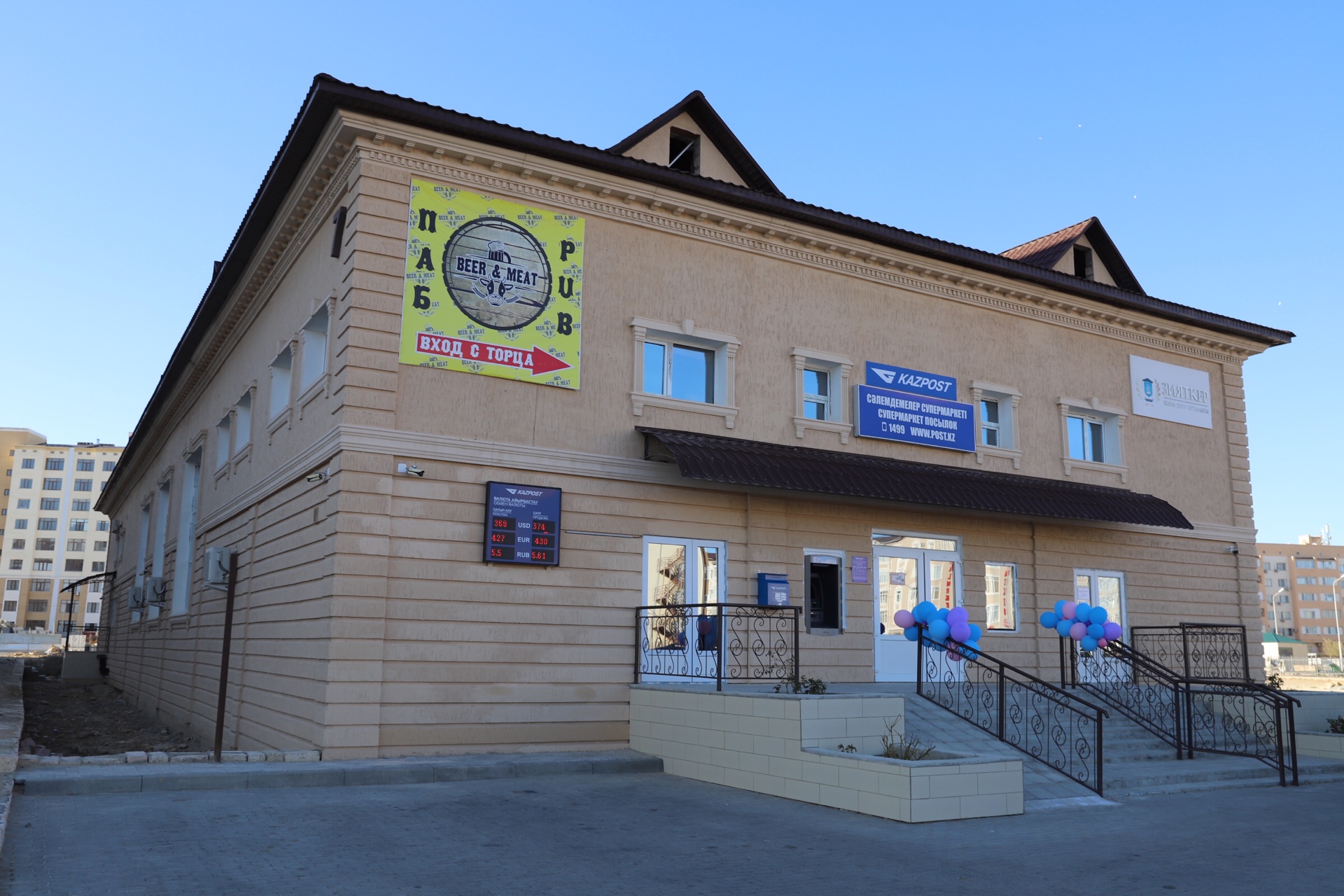 اقتاۋدا قازپوشتا بولىمشەسى اشىلدى