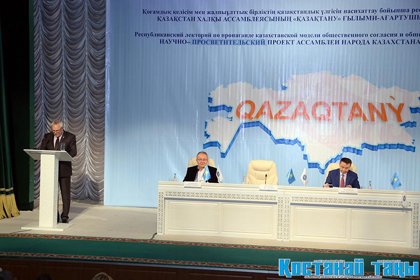 قوستانايدا رەسپۋبليكالىق لەكتوري ءوتتى