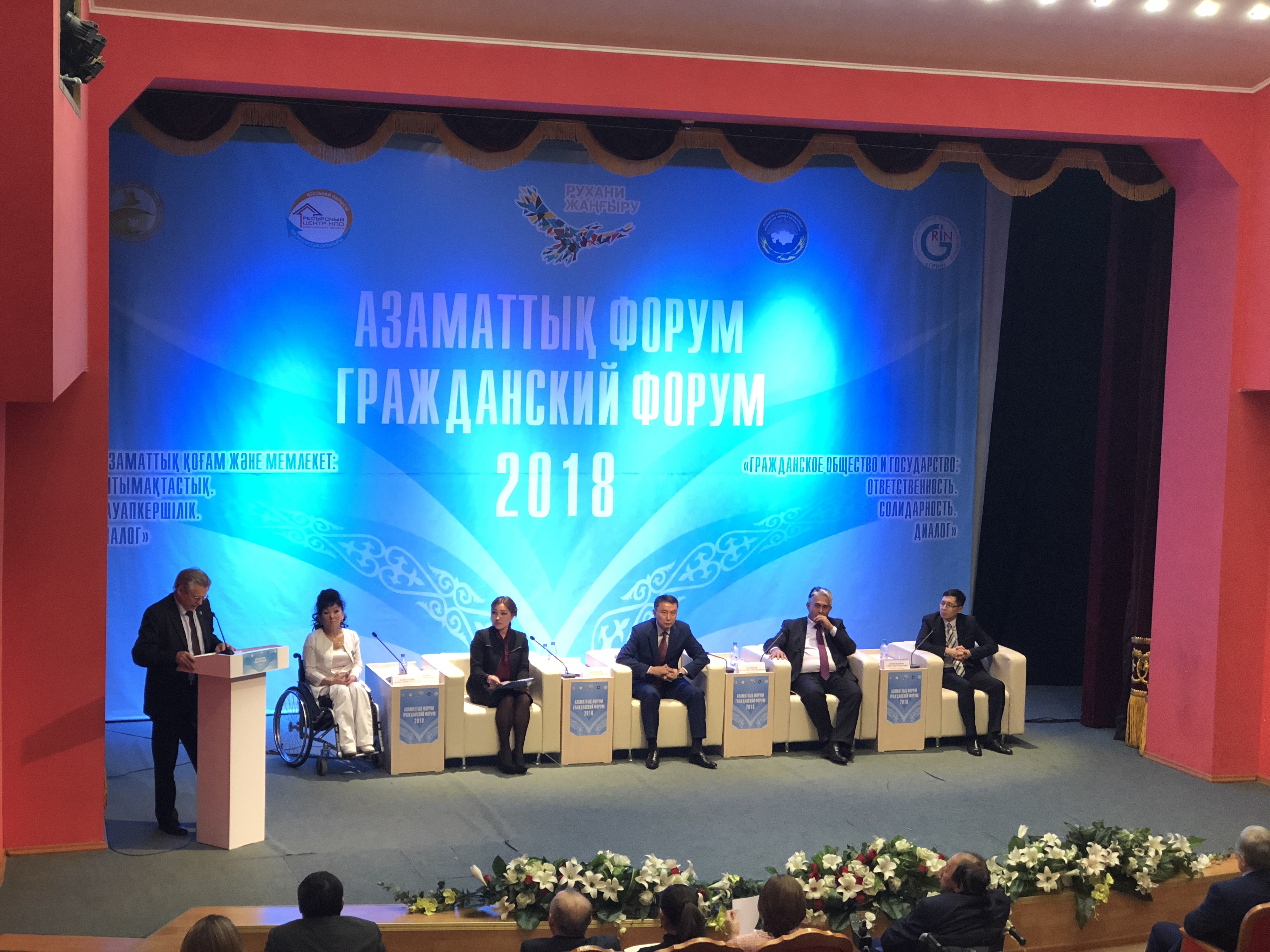 قوستانايدا سەگىزىنشى ازاماتتىق فورۋم ءوتتى