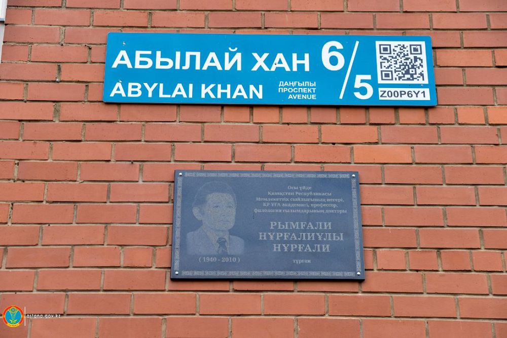 رىمعالي نۇرعاليدىڭ قۇرمەتىنە ەسكەرتكىش تاقتا ورناتىلدى