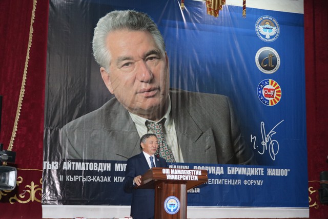 ايتماتوۆ تۋرالى كىتاپ تانىستىرىلدى