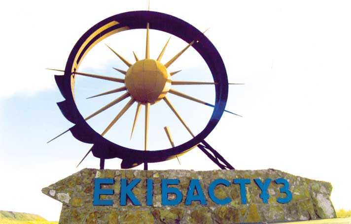 ەكىباستۇزعا ەرەكشە سىيلىق