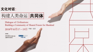 TWESCO دۇنيەجۇزىلىك مادەنيەت فورۋمىنا قاتىستى