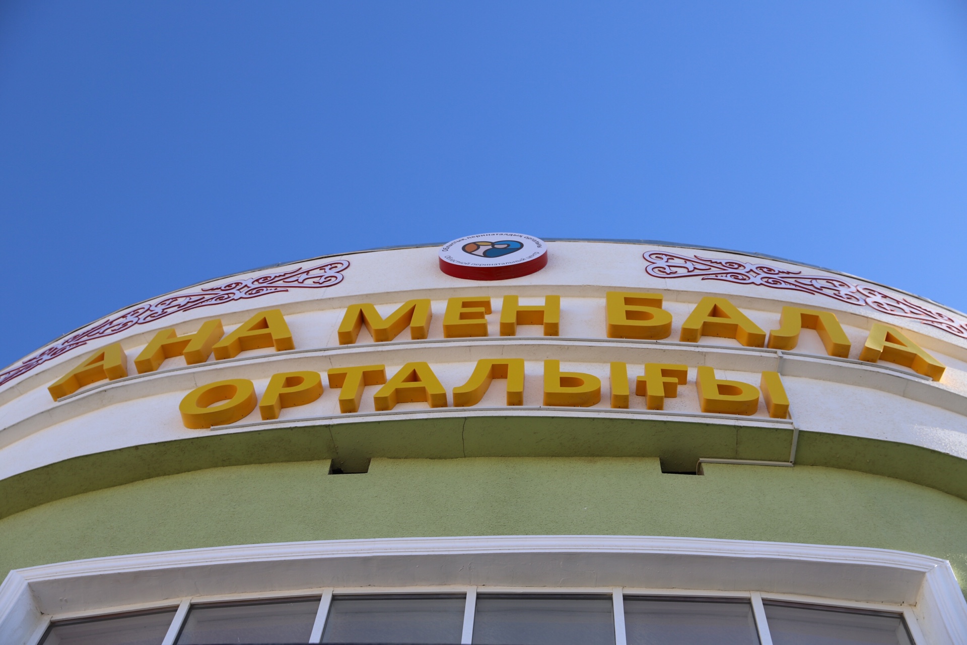 اقتاۋدا انا مەن بالا ورتالىعى اشىلادى