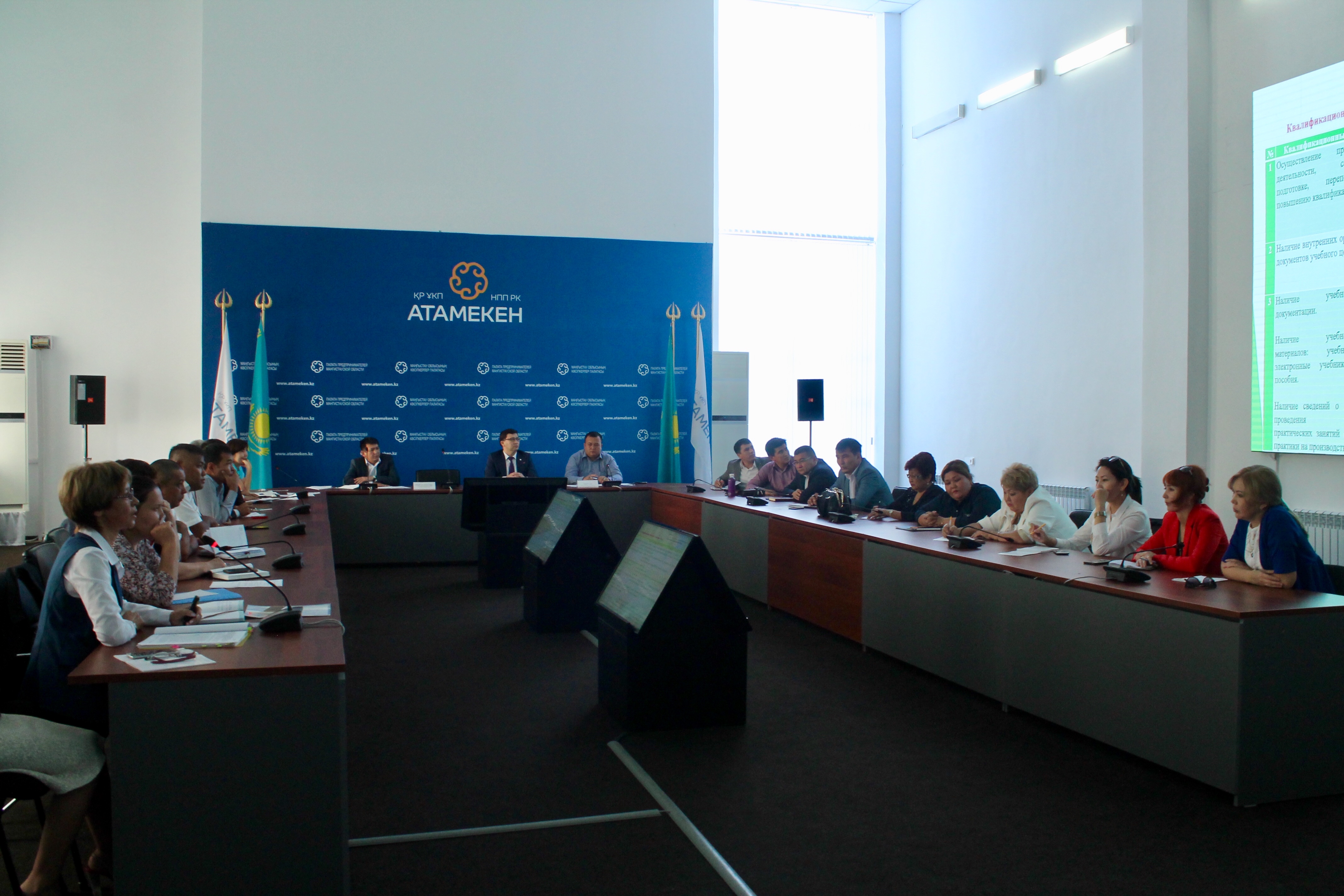 ماڭعىستاۋ وبلىسىنىڭ كاسىپكەرلەر پالاتاسىندا  سەمينار ءوتتى