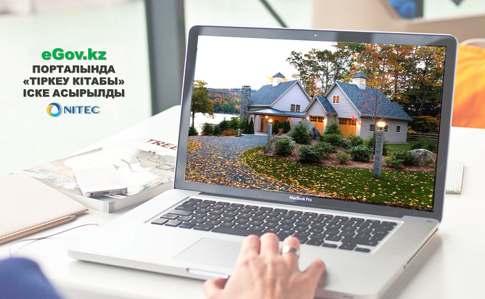 eGov.kz پورتالىندا ونلاين رەجيمىندە «تىركەۋ كىتابى» جۇزەگە استى